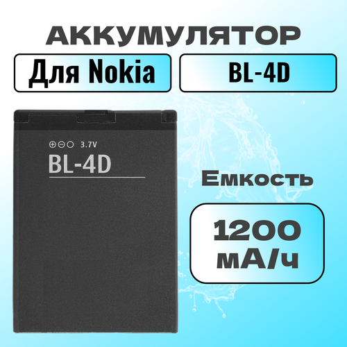 Аккумулятор для Nokia BL-4D (E5 / E7 / N8 / N95 mini / N97 mini) аккумулятор pitatel seb tp300 для nokia e5 e5 00 e7 e7 00 n8 n8 00 n97 mini 1200mah