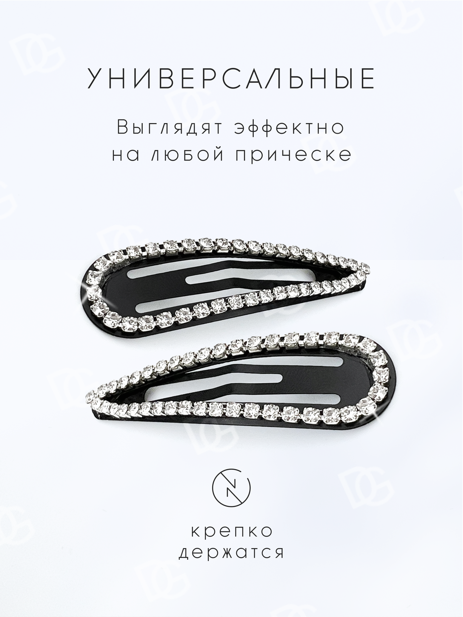 Заколки для волос клик-клак 2 шт — фото 1