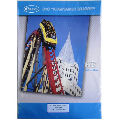 Фотобумага 150 г А3 20 листов Славич Принт плюс матовая