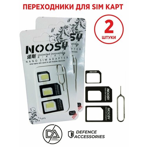 Переходник для Sim карт (Nano, micro) адаптер симкарт 2 шт