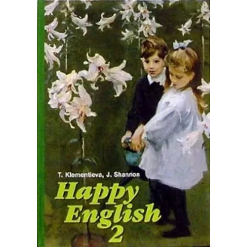 Учебник для 7-9 класса (Happy English-2)