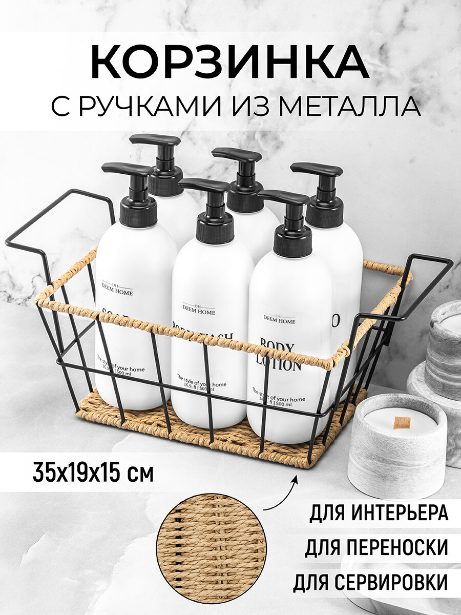 фото Корзинка 35х19,5х15 см El Casa, с металлическими с ручками, многофункциональная