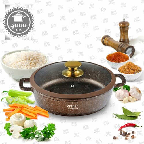 Жаровня 4 литра со стеклянной крышкой 26 см с антипригарным покрытием для газовых и электрических плит 4852₽