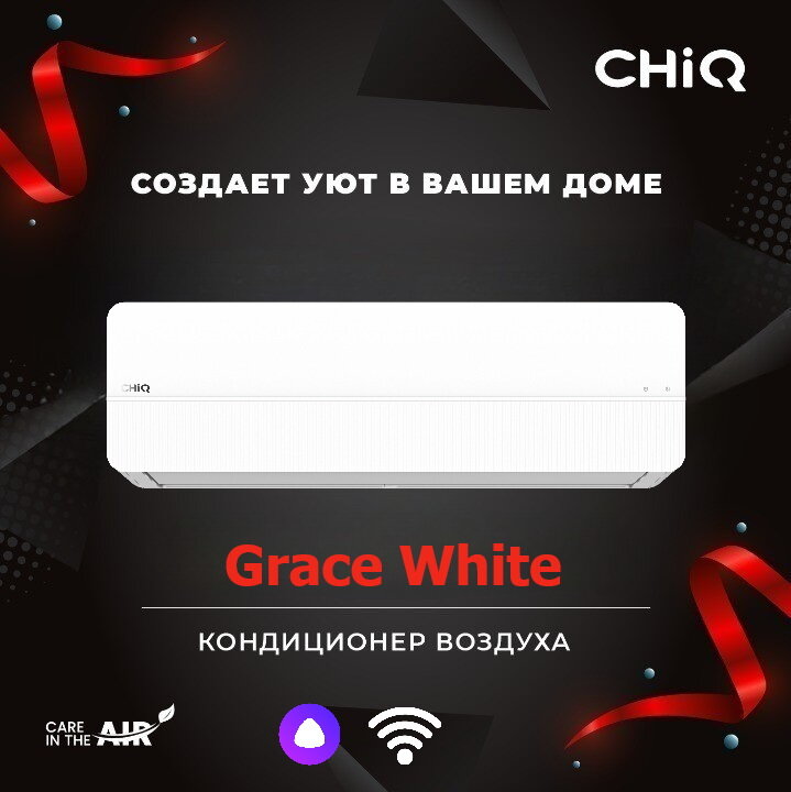 Кондиционер (сплит-система) СHiQ Grace White CSH-09DB-W