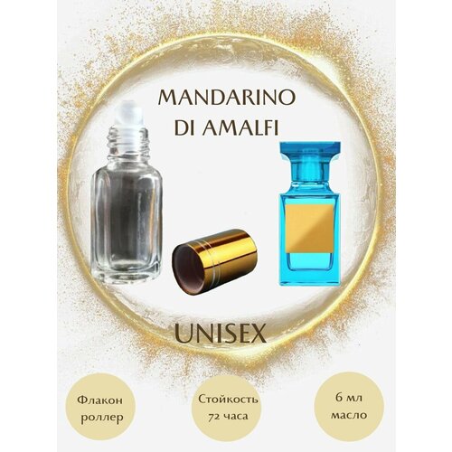 Масляные духи Mandarino di Amalfi масло роллер 6 мл унисекс