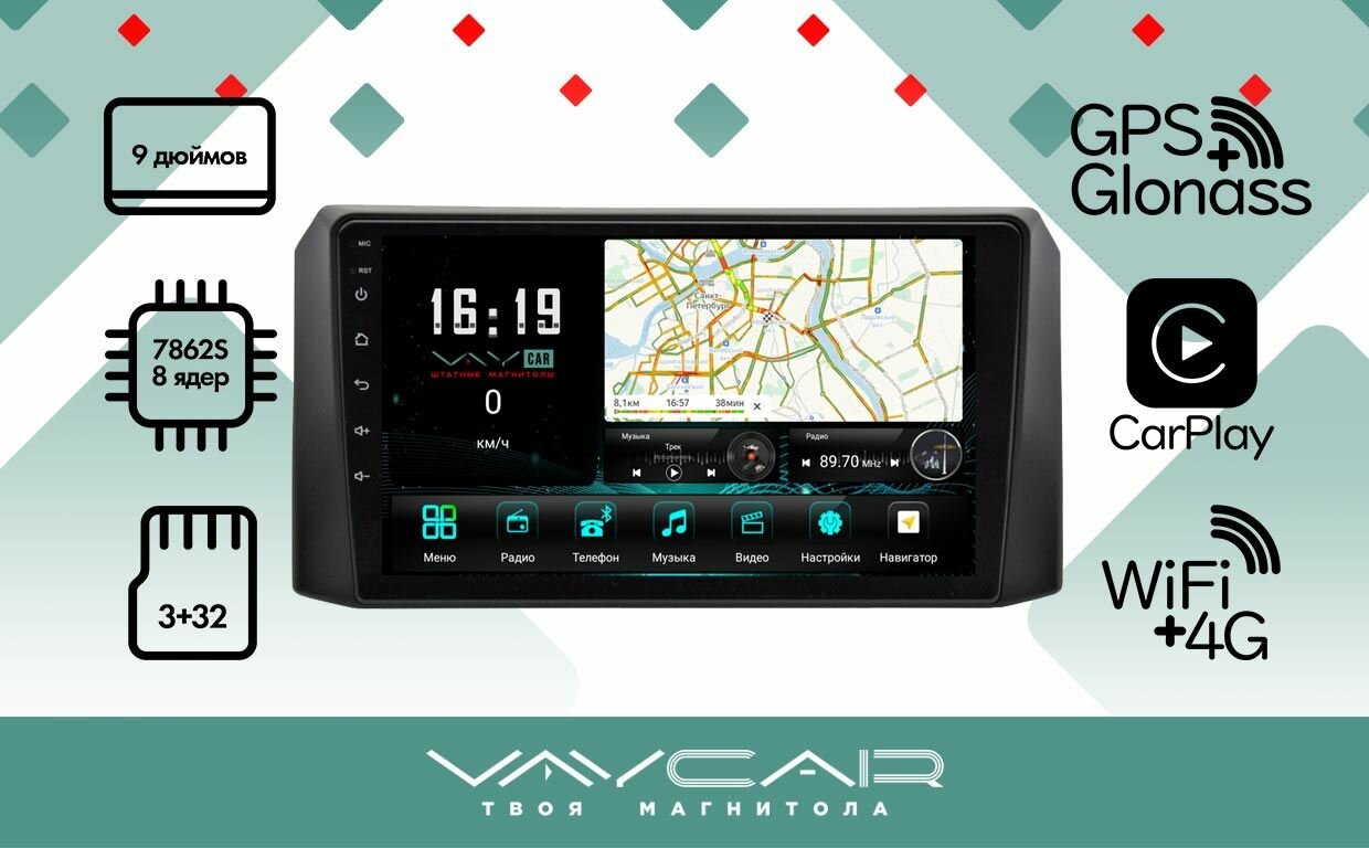 Магнитола Vaycar 09V3 для УАЗ Патриот 2016+ Андроид, 3+32Гб