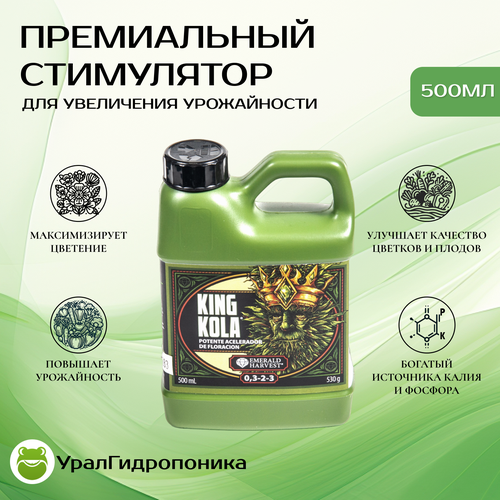 Стимулятор цветения Emerald Harvest King Kola 500 мл