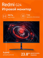 Монитор игровой 23.8" Xiaomi Redmi Display G24 23.8" 165 Гц (A24FFA-RG) (переходник в комплекте)