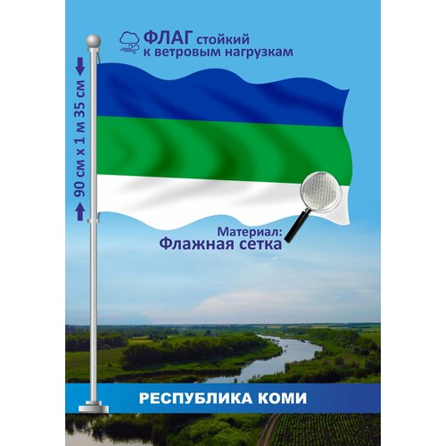 Флаг Республика Коми коми настольный флаг