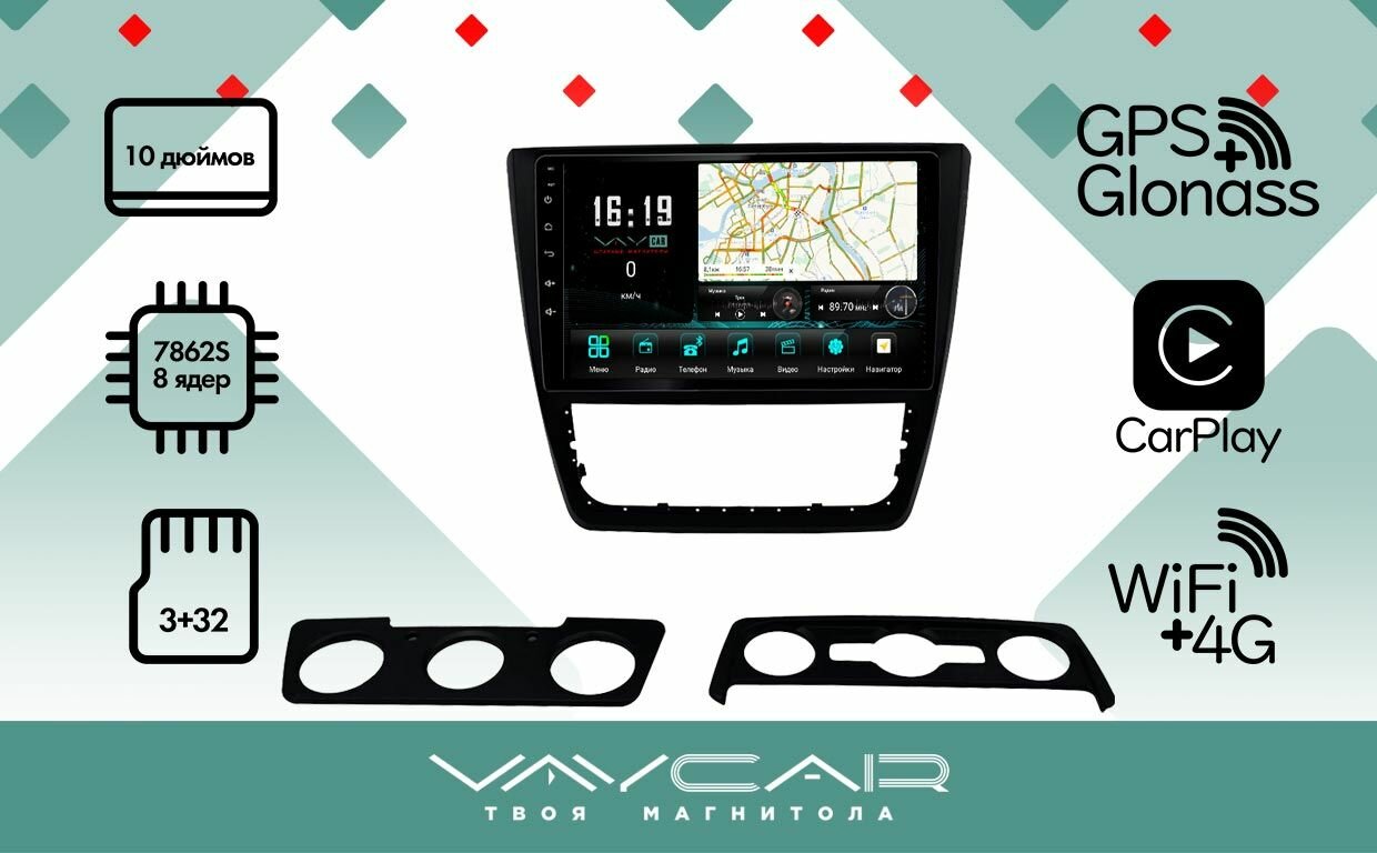 Магнитола Vaycar 10V3 для SKODA Yeti 2013-2017 Андроид, 3+32Гб