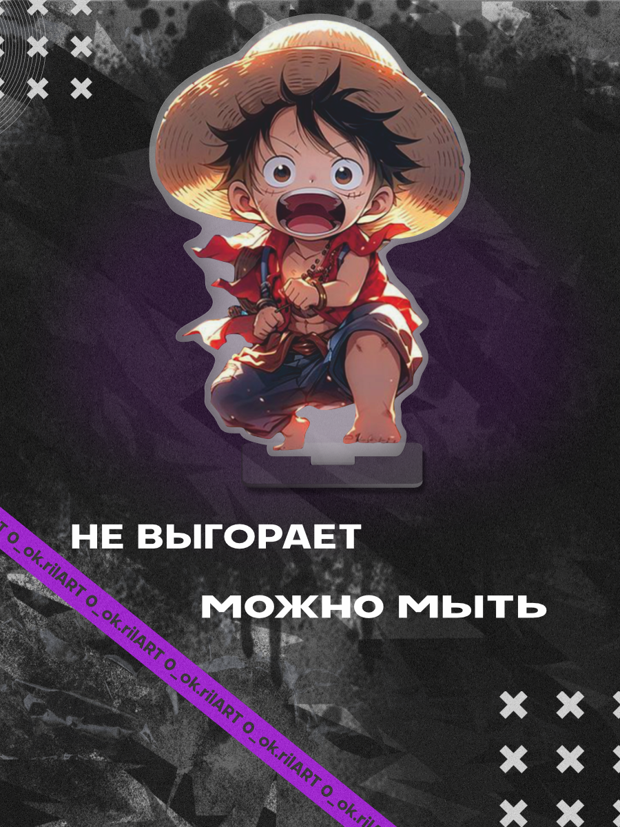 Фигурка акриловая аниме One Piece Ван Пис Монки Ди Луффи