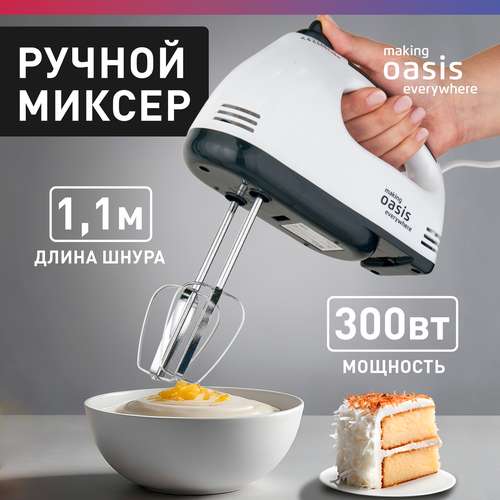 Миксер ручной электрический кухонный making Oasis everywhere MH-30W 300 Вт 917₽