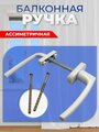 Ручка узкая-широкая