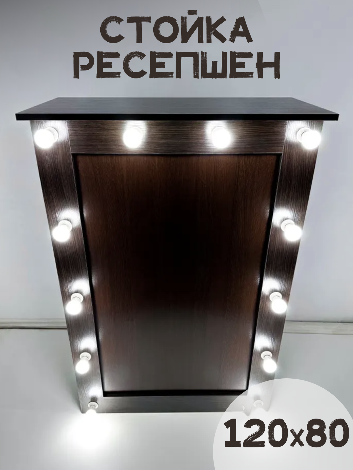 Стойка ресепшн простая — купить по низкой цене на Яндекс Маркете