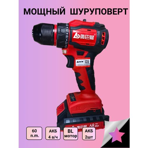 Шуруповерт ABL 10-68 108 Бесщеточный двигатель 2 аккумулятора 690000₽