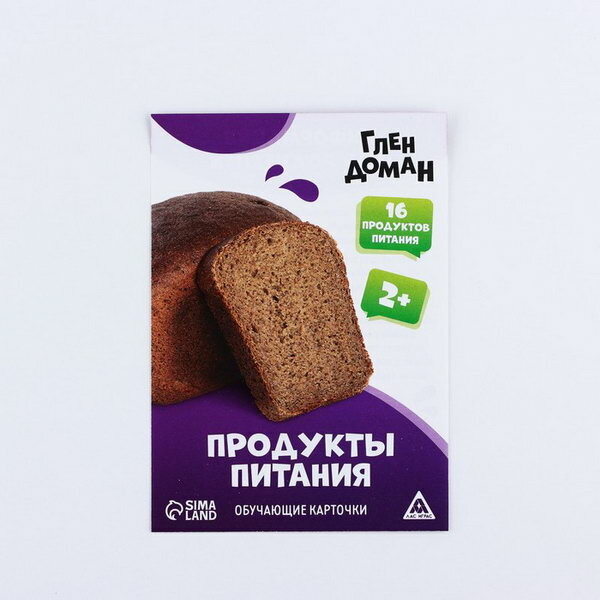 Обучающие карточки по методике Глена Домана "Продукты питания", 8 карт, 2+