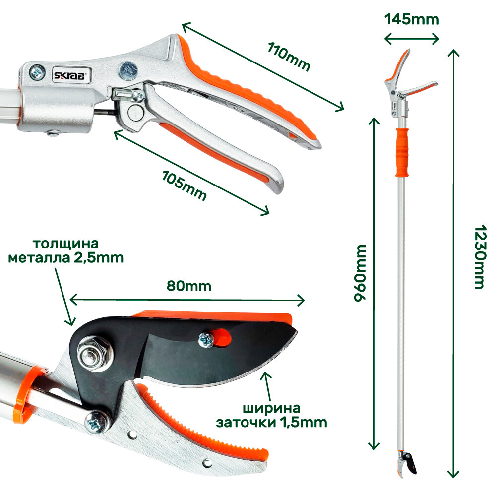 Садовый сучкорез SKRAB - фото №9