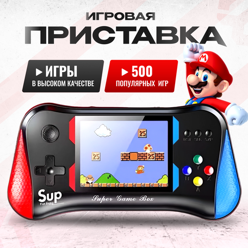 Портативная игровая приставка SUP X7M, черный , двойной джостик