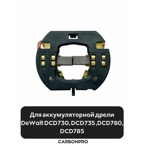 Держатель угольных щеток с щетками для аккумуляторной дрели DEWALT DCD730 DCF880 DCF885 DCF835 DCF830 N187232 угольные щетки для dewalt 25 103 5 9 13 мм 2 шт