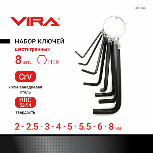 Набор имбусовых ключей Vira 303146, 8 предм., черный