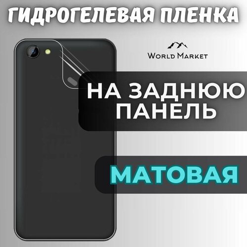 Комплект 3шт. Защитная гидрогелевая пленка на Blackview E7S / матовая на заднюю панель / Противоударная бронепленка с эффектом восстановления на Блэквью Е7с