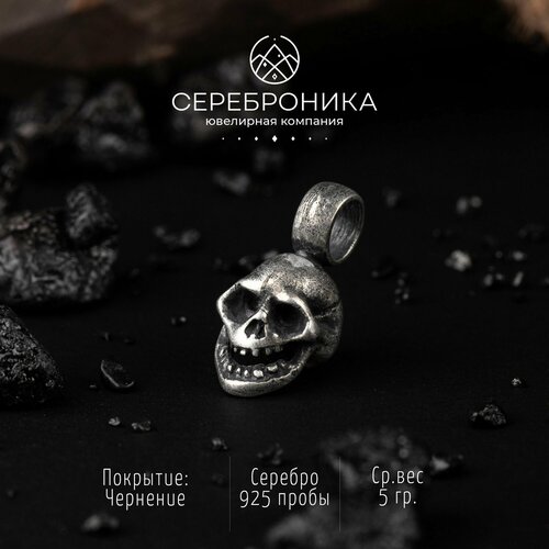 Подвеска, серебро, 925 проба, размер 2 см.