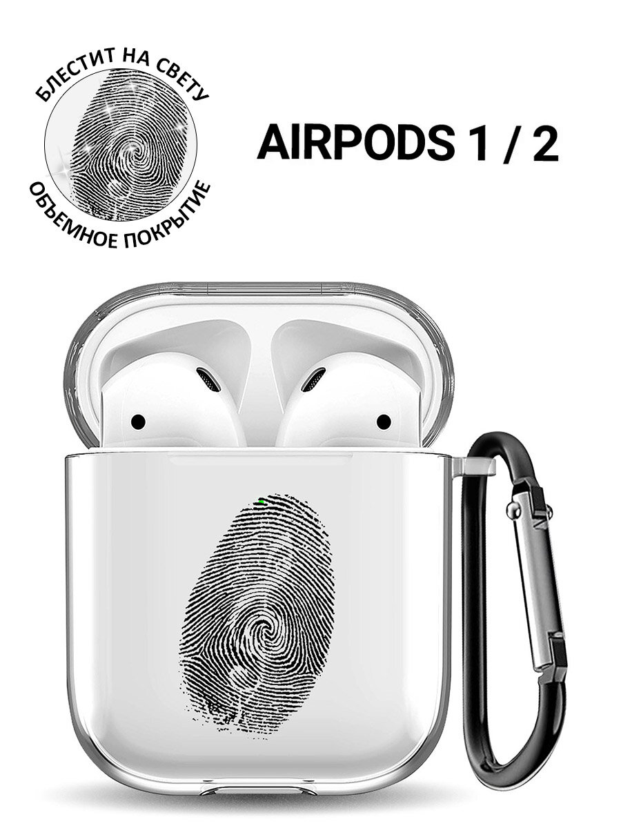 Прозрачный чехол для наушников Apple Airpods 1 / 2 с 3D принтом "Fingerprint"