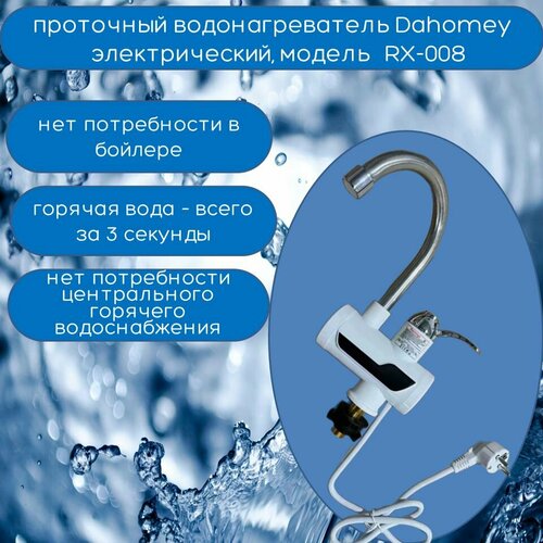 Водонагреватель проточный электрический Кран нагреватель для горячей воды Cмеситель с водонагревателем для дачи и дома Кран с электрическим нагревом для дачи дома квартиры 245000₽