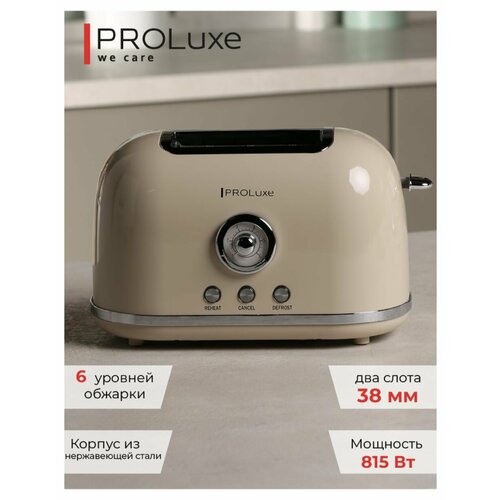 Тостер электрический PROLuxe Stylish , бежевый, PL-TOBEI01