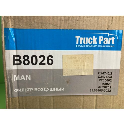 Фильтр воздушный! H415 D230 d150 \MAN TGL/TGM