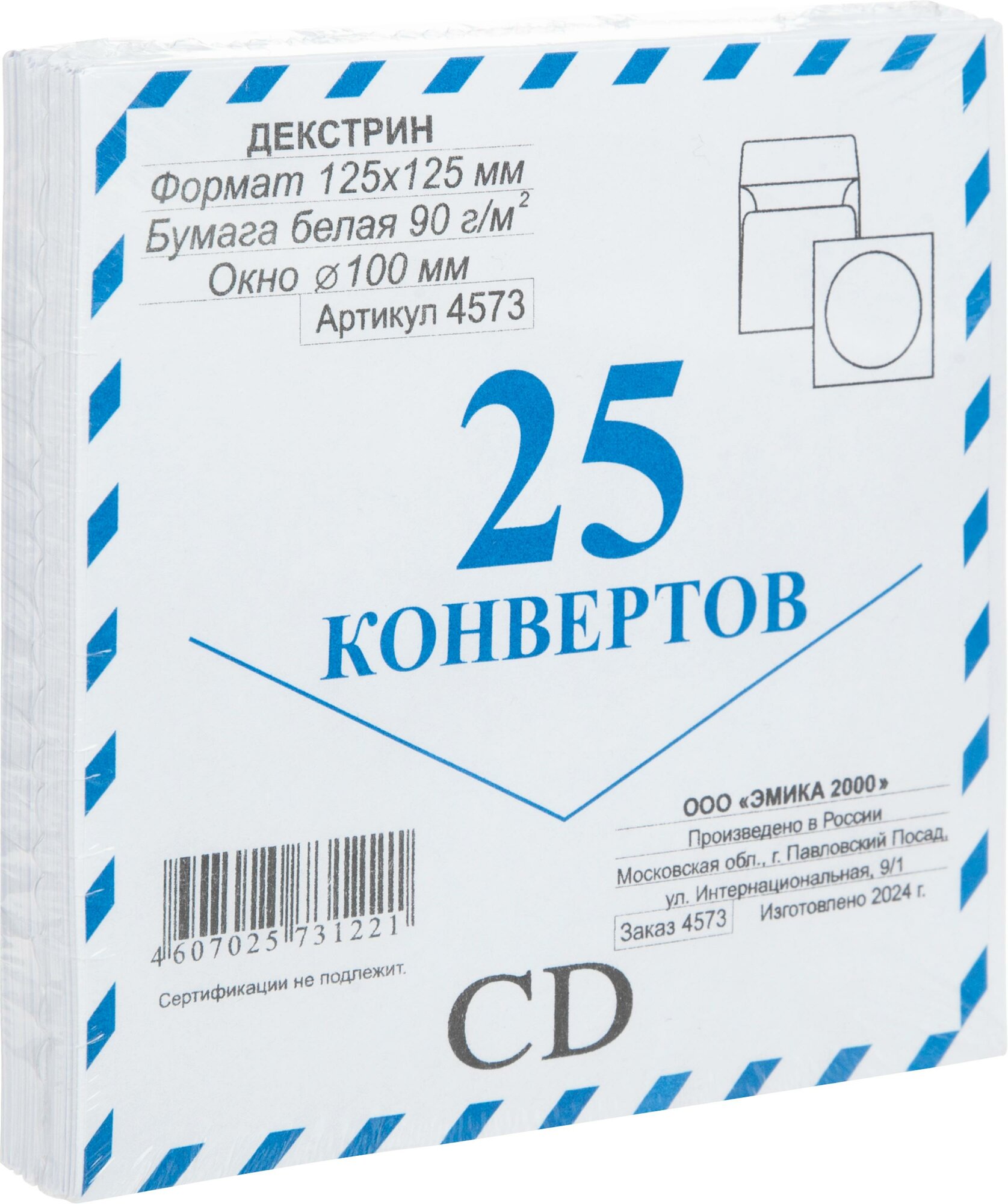 Конверт Белый CD декстрин 125х125 окно d100мм 25шт/уп/4573