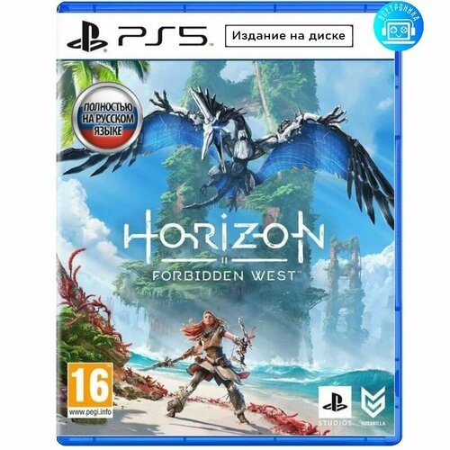 horizon forbidden west complete edition [запретный запад полное издание][ps5 русская версия] Игра Horizon: Forbidden West (PS5) Русская версия