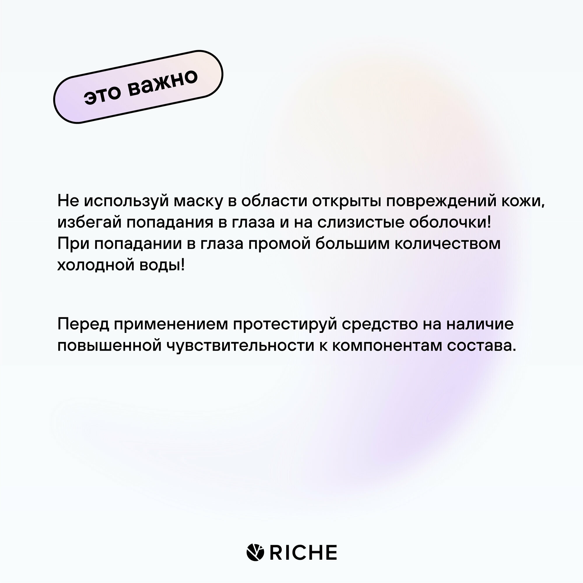 Маска для волос перцовая для роста RICHE Уход за волосами против выпадения, для укрепления и восстановления