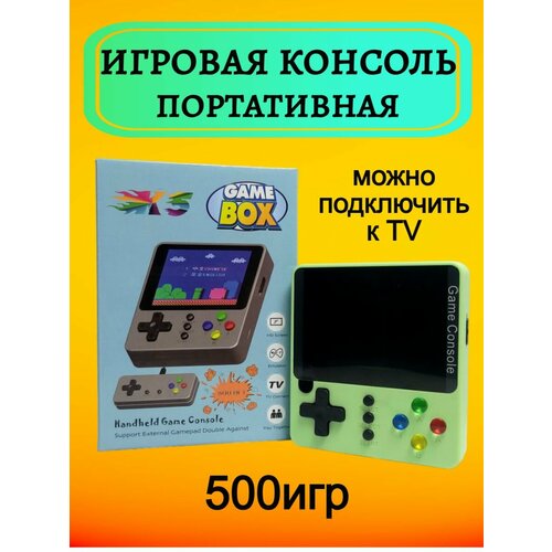 Игровая консоль портативная, приставка 500 игр салатовая