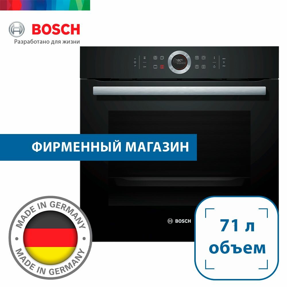 Духовка BOSCH HBG 635BB1 - фото №20