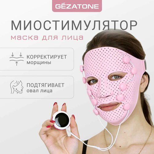 Массажер-маска Gezatone Biolift iFace миостимулятор для лица 2329600₽