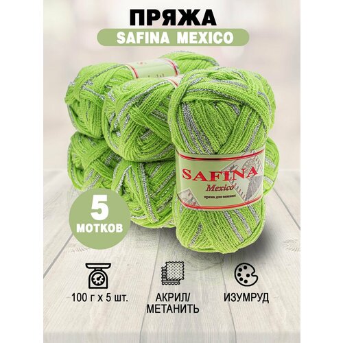 Пряжа ленточная фантазийная (5 шт.)