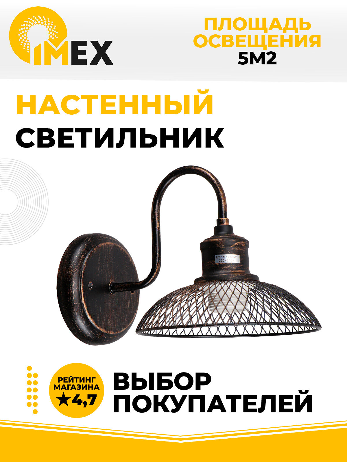 фото Бра Imex MD.0757-1-W BR Коричневый