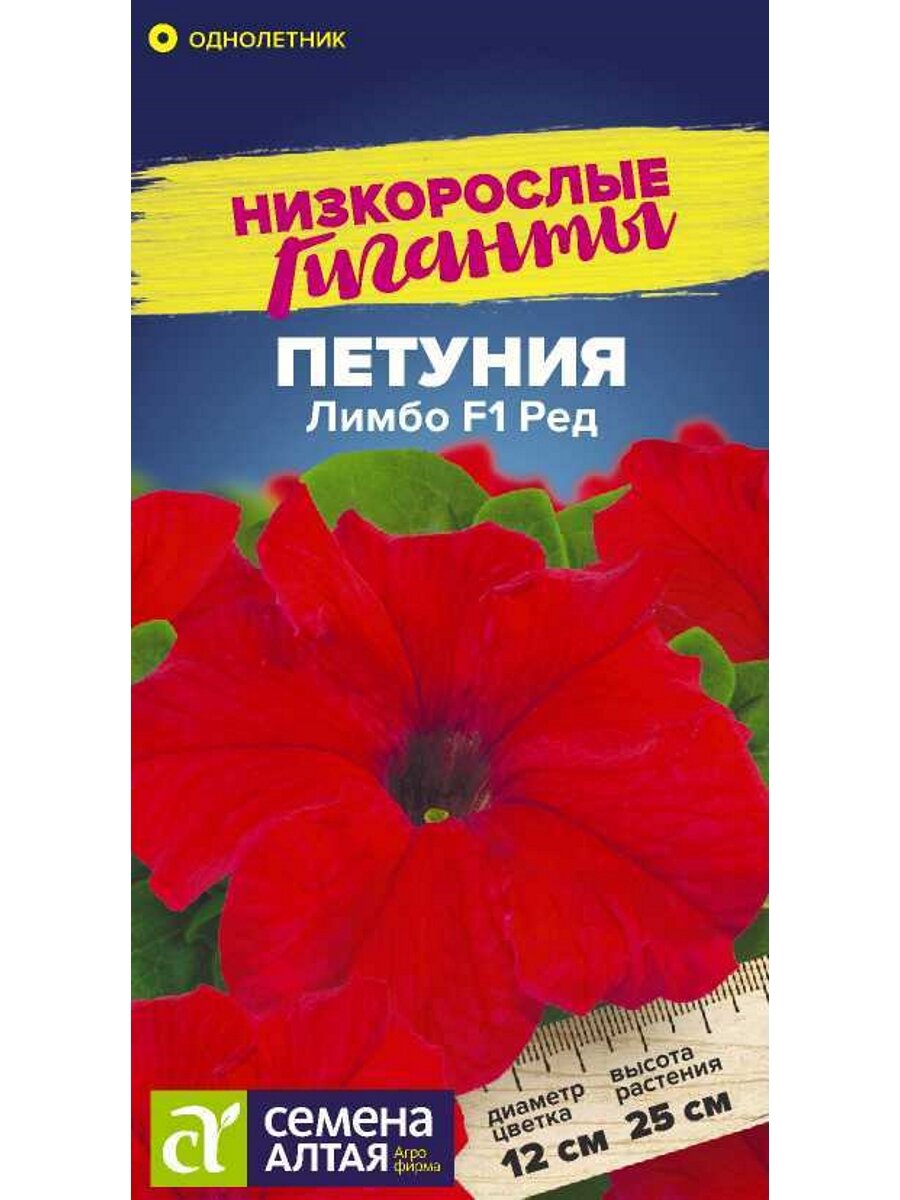 Семена Петуния Лимбо F1 Роуз морн Низкорослые гиганты Однолетние 10 шт./уп.