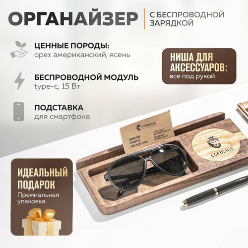 Настольный органайзер с беспроводной зарядкой Jonathan Livingston Young Корпоративные подарки 16830₽