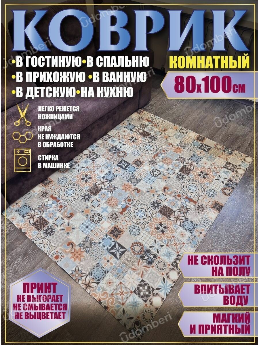 фото Ковер 80х100 в ванную кухню детскую комнату зал гостинную