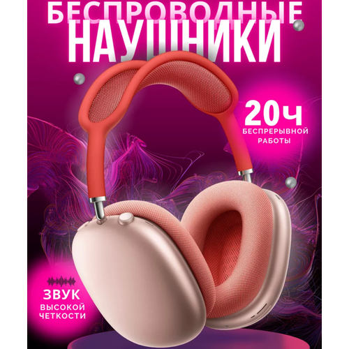 Беспроводные наушники А Подс Макс Чехол 1750₽