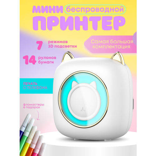 Портативный мини принтер детский для наклеек и стикеров термопринтер 170000₽