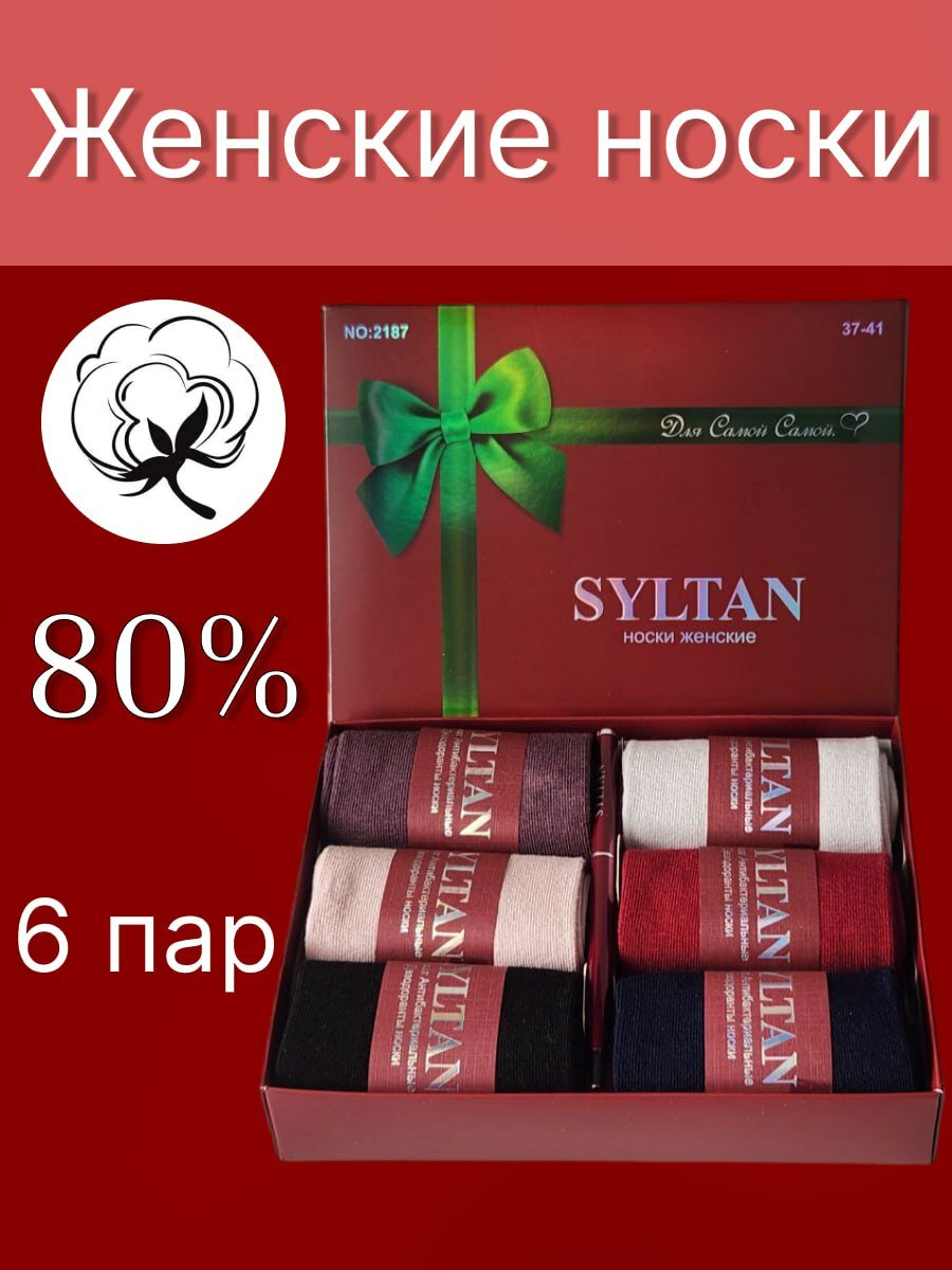 Носки Syltan Красный