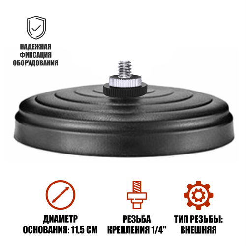 Подставка ZM-02L14out для держателя мобильного устройства внешняя резьба 14 447₽