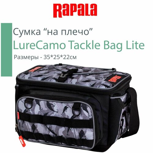 Сумка на плечо рыболовная Rapala LureCamo Tackle Bag Lite сумка rapala art lurecamo tackle bag lite rblctbli