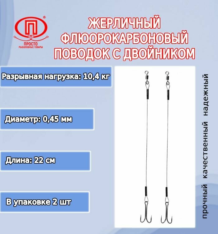 Поводок для рыбалки ПК 