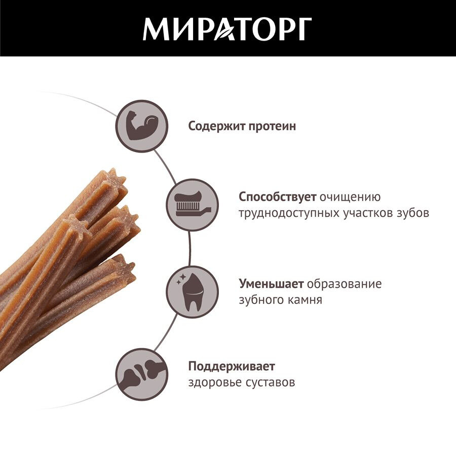 Мираторг Дентал лакомство для собак средних пород c говядиной 70 г — фото 1