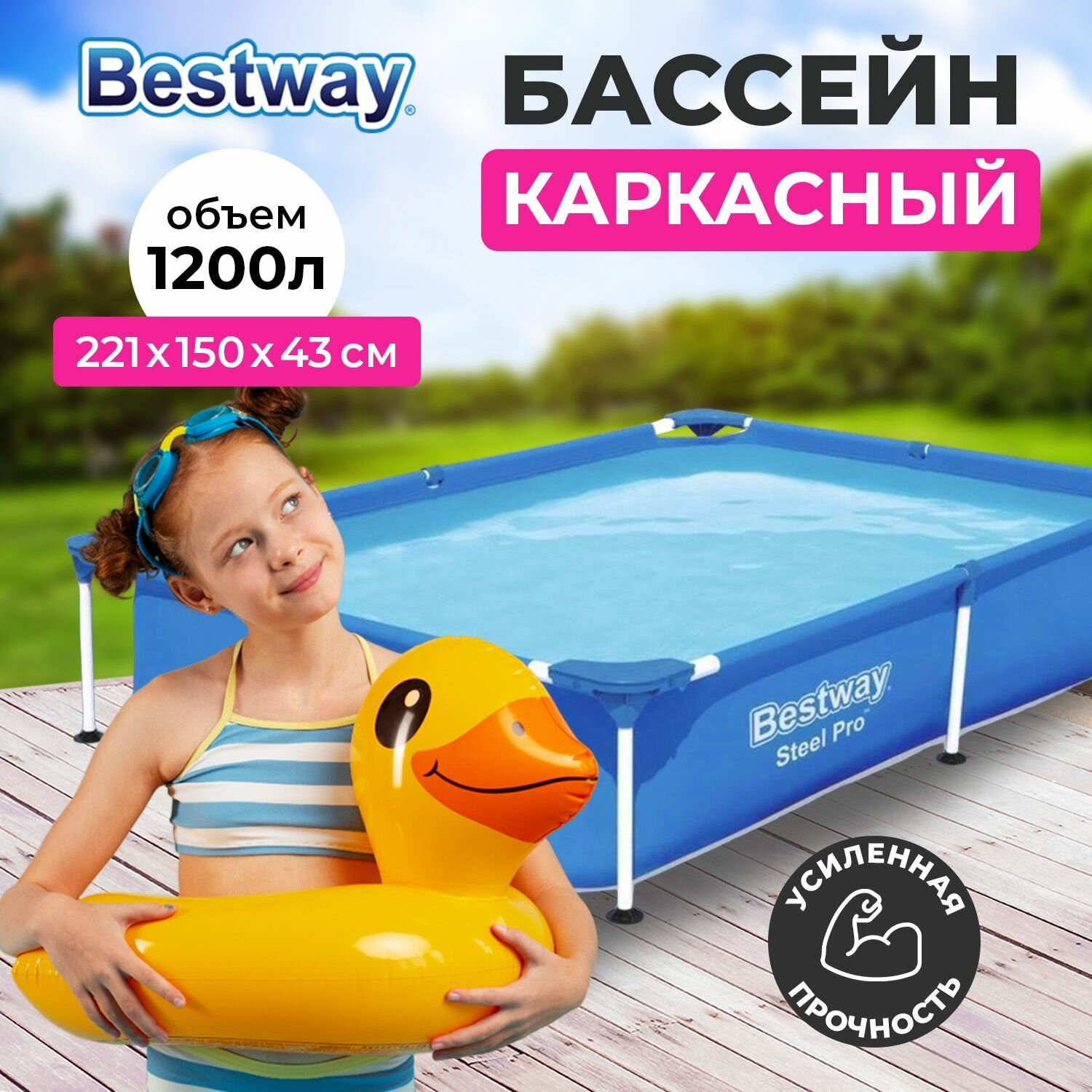 Bestway - фото №15