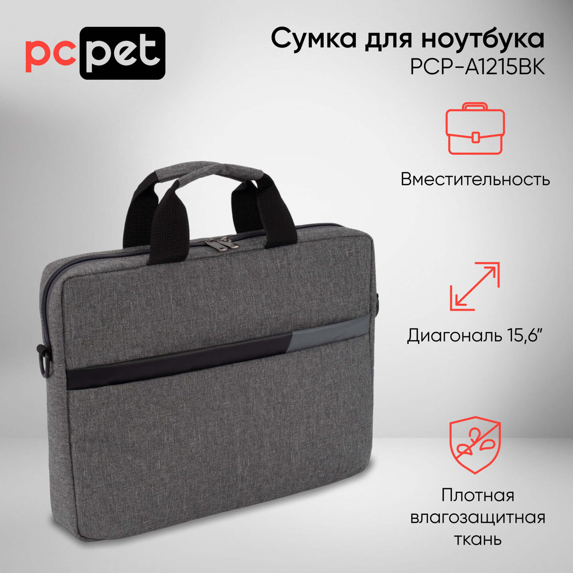 Сумка для ноутбука PC Pet - фото №16